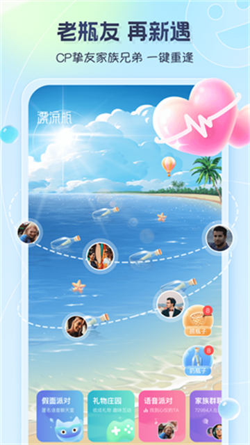 新遇漂流瓶 (2)