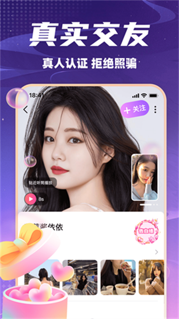 陌语树洞 (3)