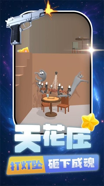 打你个老六 (1)