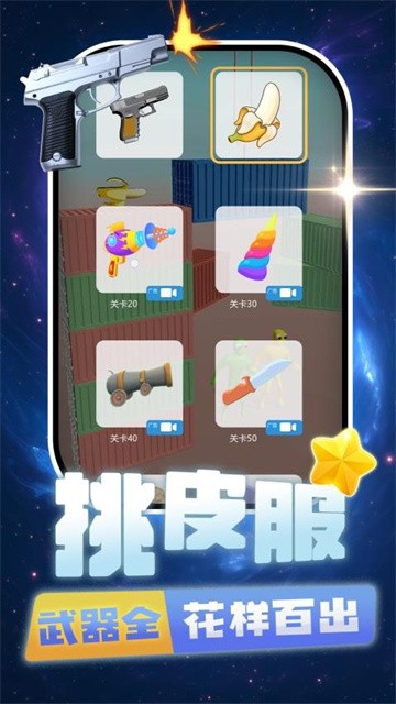打你个老六 (3)