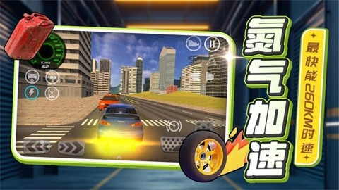 狂飙真实汽车 (4)