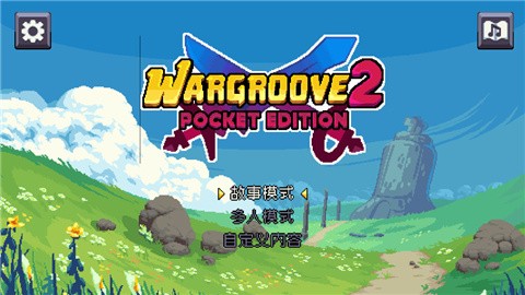 战律2口袋版 (1)