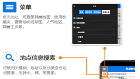 韩巢韩国地图2026中文版