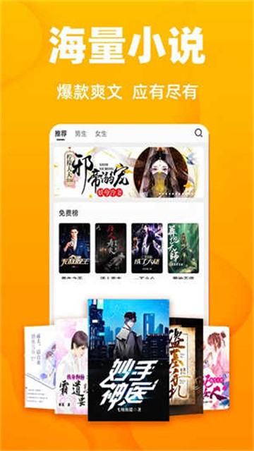 快读小说大全最新版