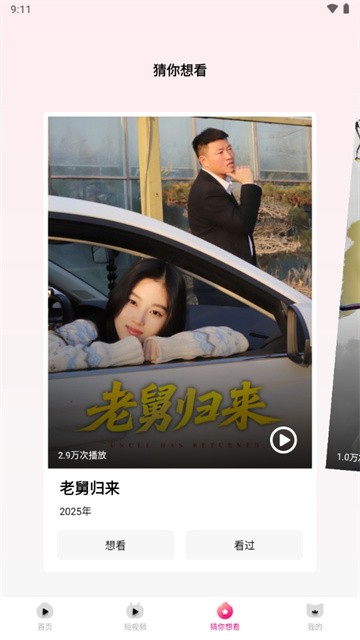 达猫剧场app最新版