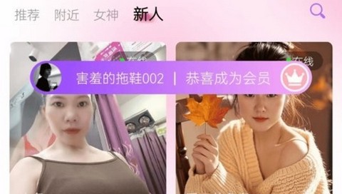 珑音交友app最新版