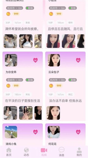 珑音交友app最新版