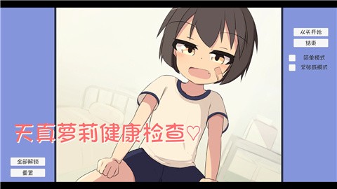天真萝莉健康检查 (2)