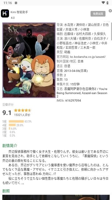 动漫共和漫最新版