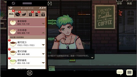 咖啡闲聊中文版