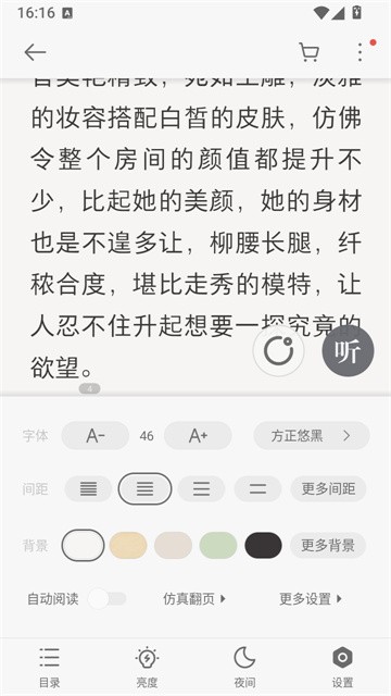 立看免费阅读 (5)