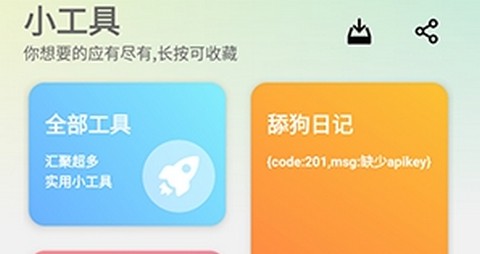 牛牛软件库手机版
