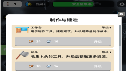 颜色入侵者中文手机版