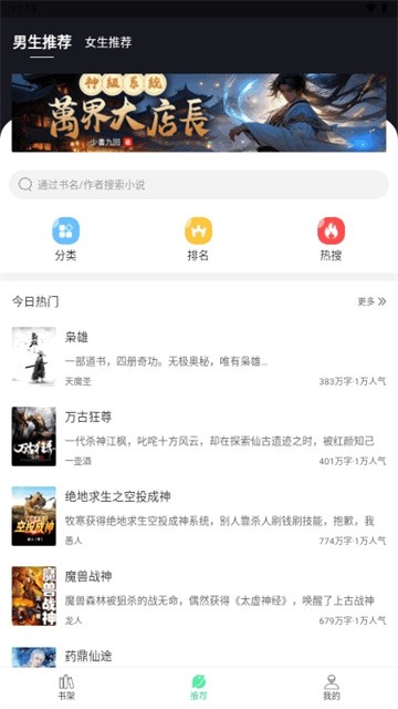 每日追小说 (4)