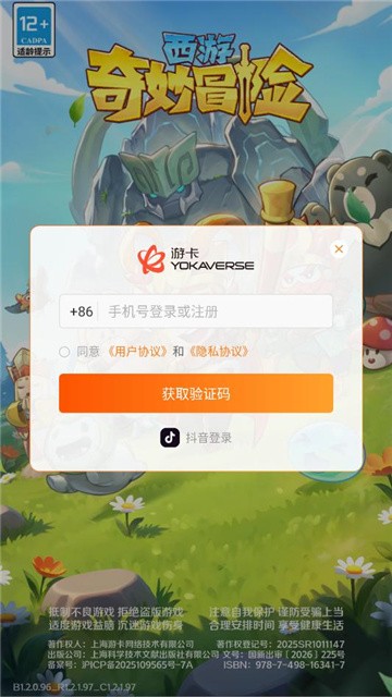 西游奇妙冒险 (1)