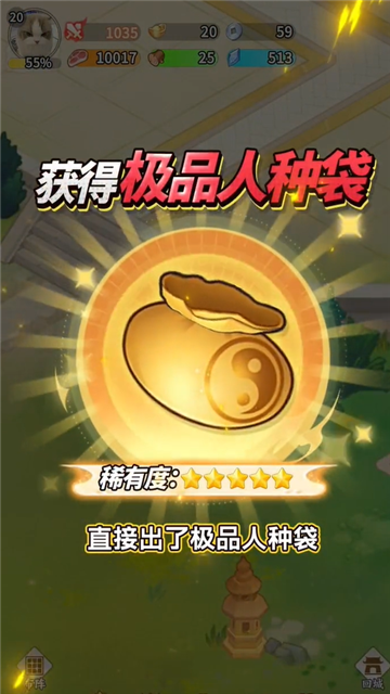 西游奇妙冒险 (2)
