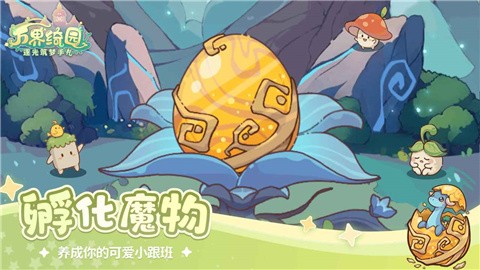 万界绮园逐光筑梦手札 (1)