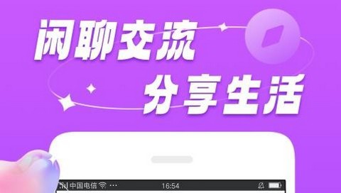 暖恋聊天交友app最新版
