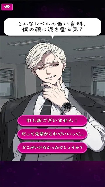 病娇男友 (7)