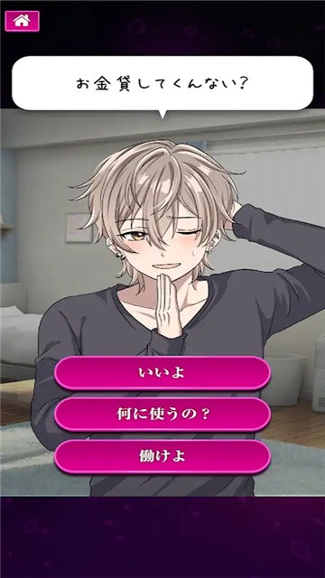 病娇男友 (6)