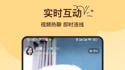 附近必聊app正式版