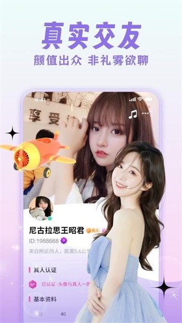 将爱app无限制版