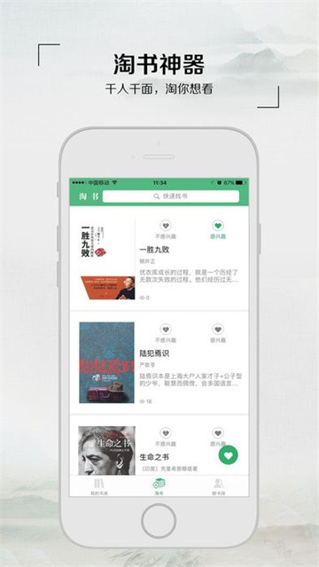 飞芒书房 (4)