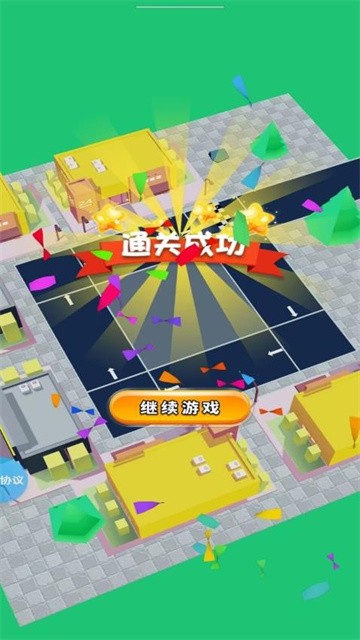 车车排排队 (3)