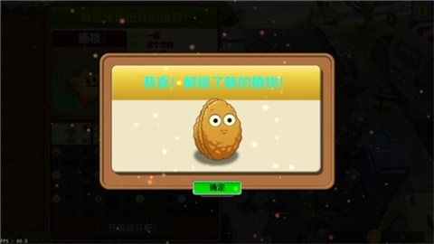 植物大战僵尸lz重制版 (2)
