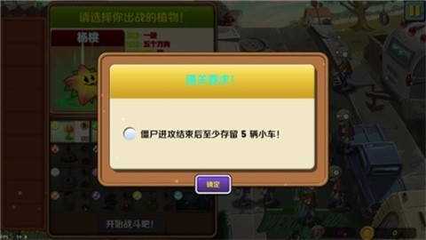 植物大战僵尸lz重制版 (1)