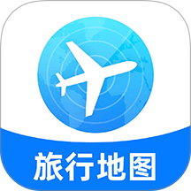 轻松旅行地图最新版