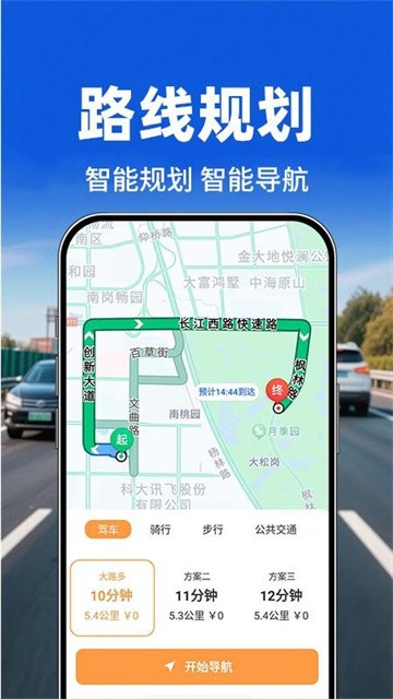 轻松旅行地图 (3)