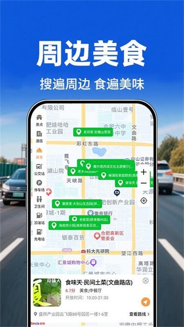 轻松旅行地图 (2)