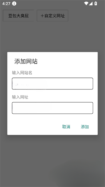 豆包大臭屁 (4)