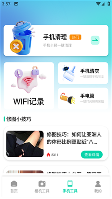 Berry胶片相机 (1)