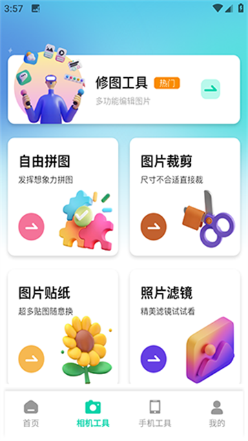 Berry胶片相机 (3)