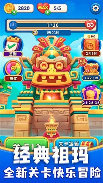 咪嘟祖玛 (2)