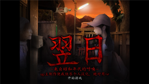 翌日昭和的呼唤 (4)