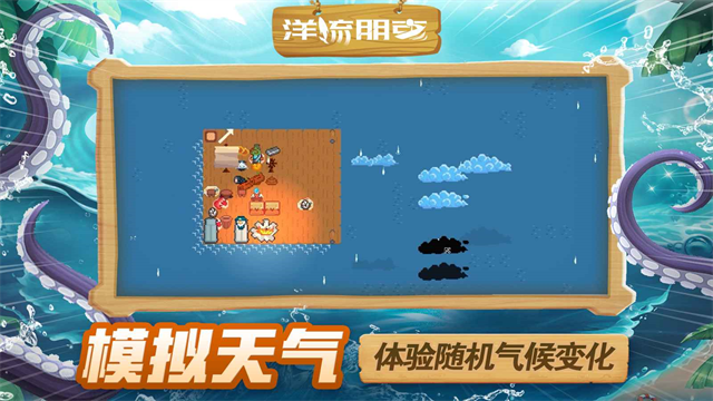 洋流朋克 (1)