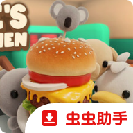 伯吉的温馨厨房中文版游戏