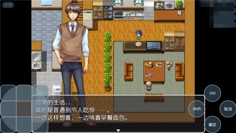 粗心的妹妹安卓手机版