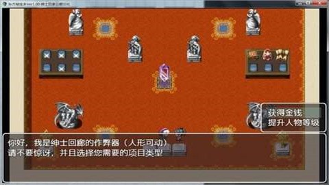 东方秘宝乡冷狐版汉化版