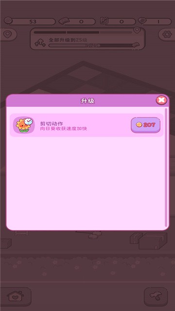 萌爱花园最新版本2026