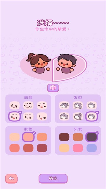 萌爱花园最新版本2026