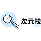 次元栈app官方版