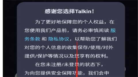 TalkIn全球语言社交平台