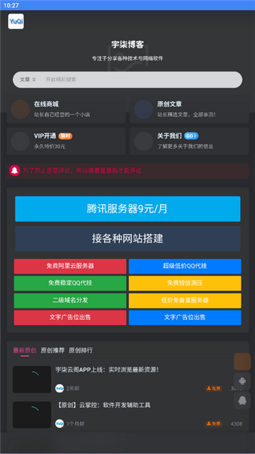 宇柒云阁 (4)