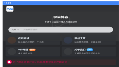 宇柒云阁手机版