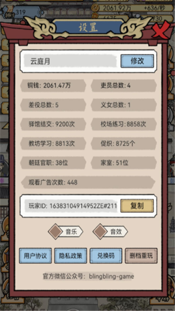 知府大人模拟器 (4)