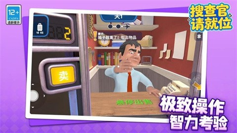 搜查官请就位完整版